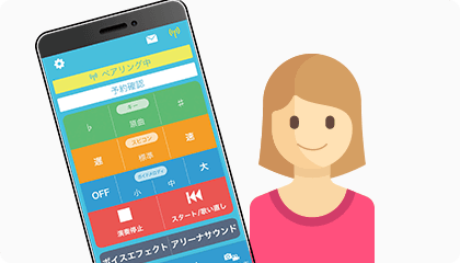 アバターでもっと楽しく