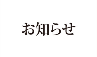 Uber Eatsご利用OK☆話題のアナスイ風ルームがあるラブホ☆宿泊18時
